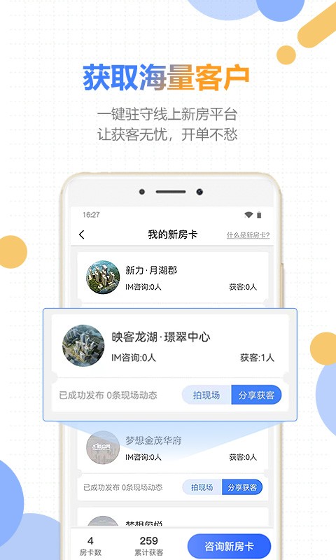 好房云app 好房云官方下载