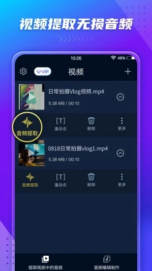 audioextractor手机版 audioextractor最新版下载