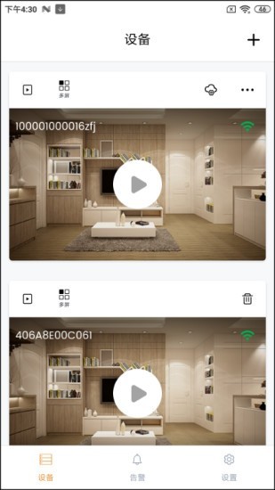 ipc360home手机客户端 ipc360home手机最新版下载