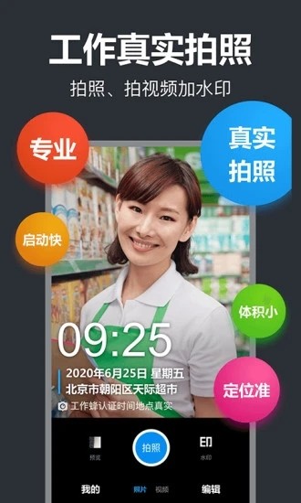 工作蜂相机app下载