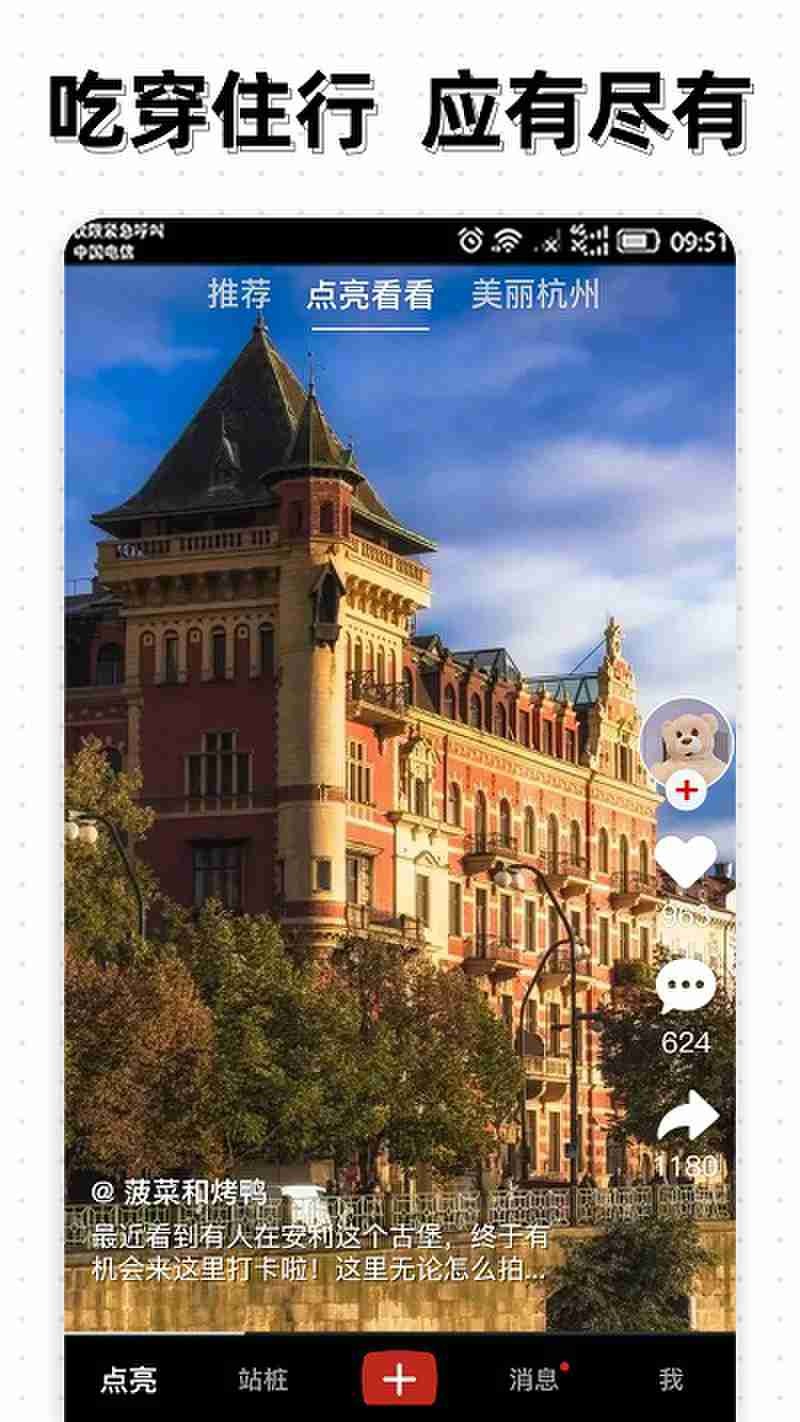 好兴星点亮app 好兴星点亮官方版下载