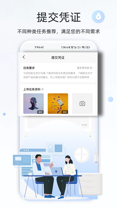 钰兔经纪人app 钰兔经纪人最新版下载