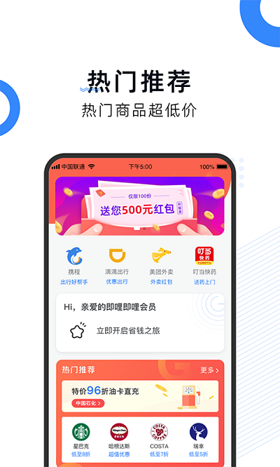 即哩app 即哩官方版下载