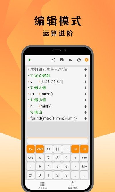 编程计算机app 编程计算机最新版下载