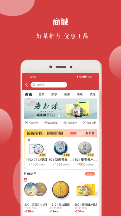 找找茶app 找找茶官方版下载