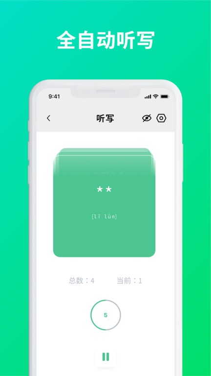 默写助手app 默写助手下载手机版