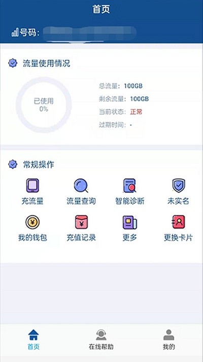 便宜充app 便宜充手机版下载