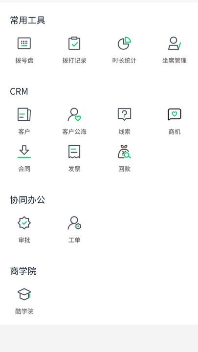 创销宝app 创销宝下载最新版