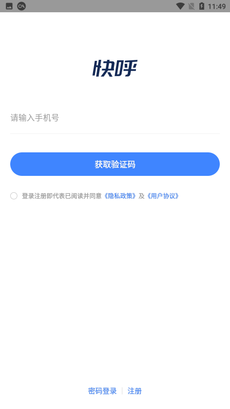 快呼医生版app 快呼医生版下载