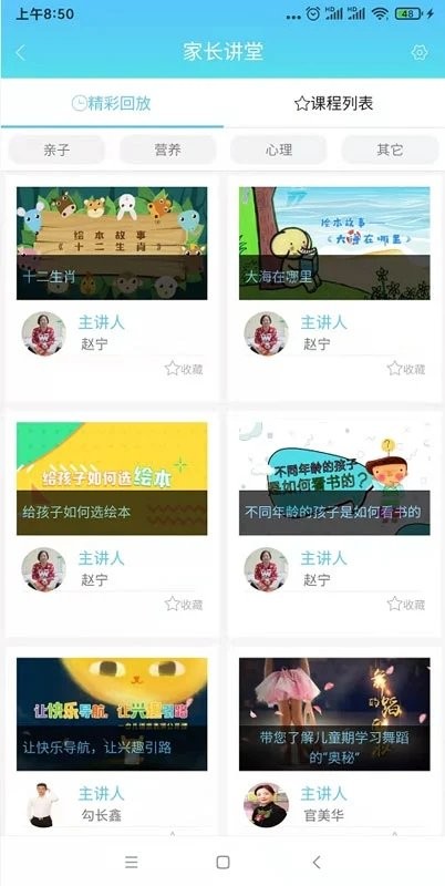 嘟嘟教师app 嘟嘟教师最新版下载