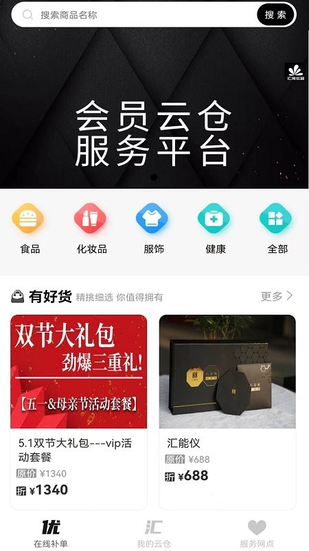 汇淘优品app 汇淘优品官方下载