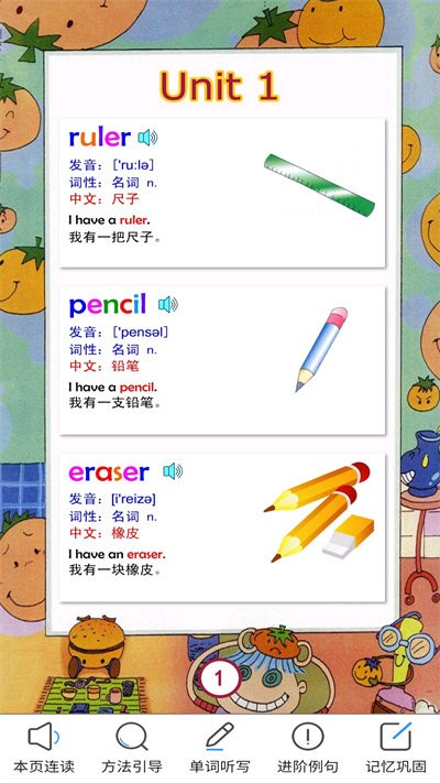 图文背单词三app 图文背单词三最新版下载