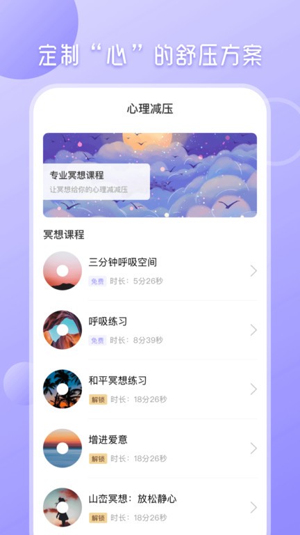 心理测试分析app 心理测试分析软件下载
