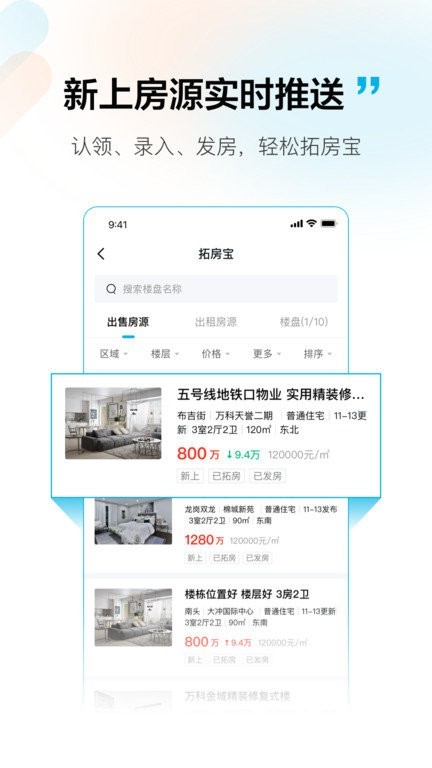拓客本app 拓客本手机下载