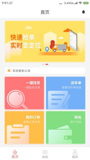 168物流官方平台 168物流官方平台下载