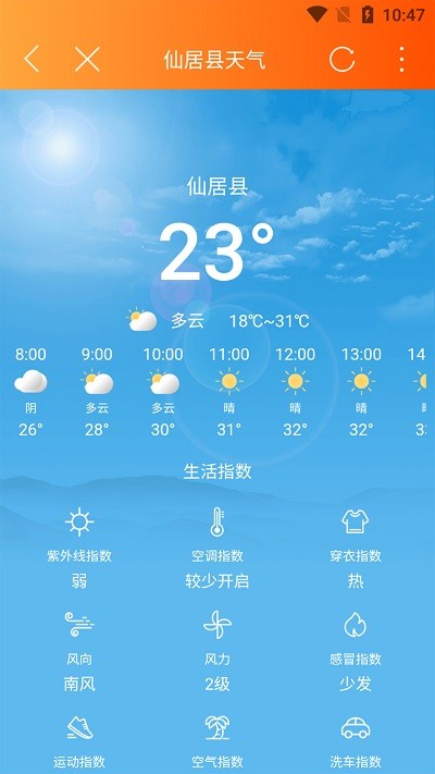 玩转仙居app 玩转仙居app下载