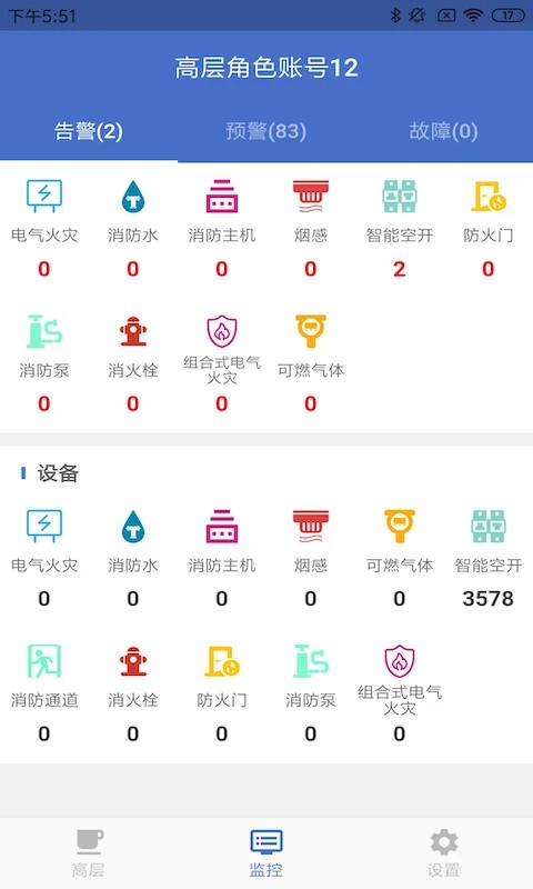 安讯维保app 安讯维保官方下载