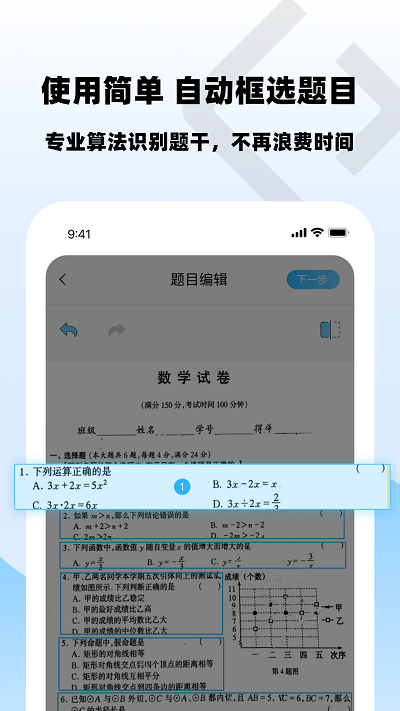 乐其爱错题本app 乐其爱错题本免费下载