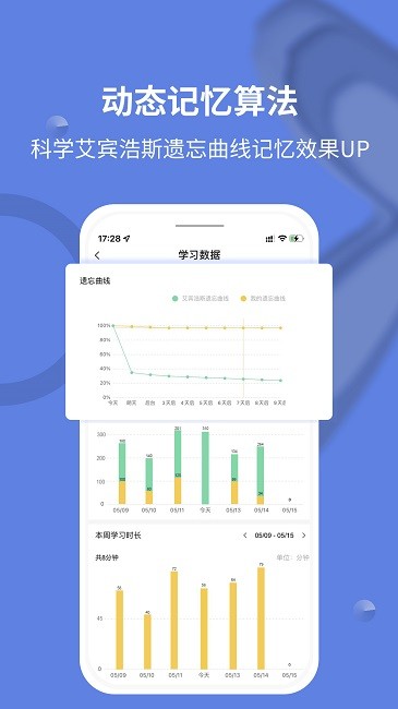 堂堂背单词app 堂堂背单词免费下载