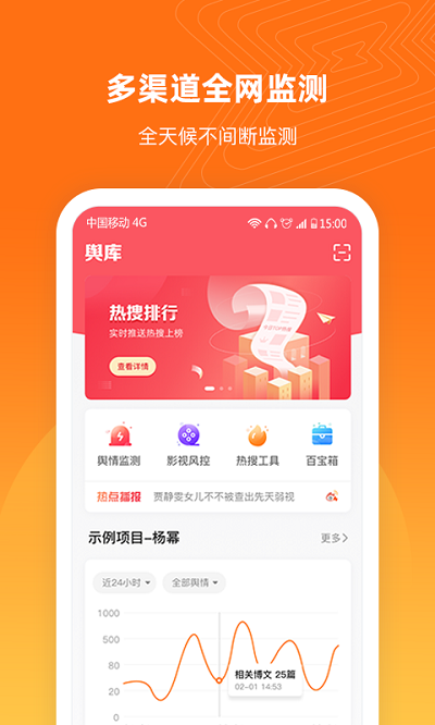 舆库app 舆库官方版下载