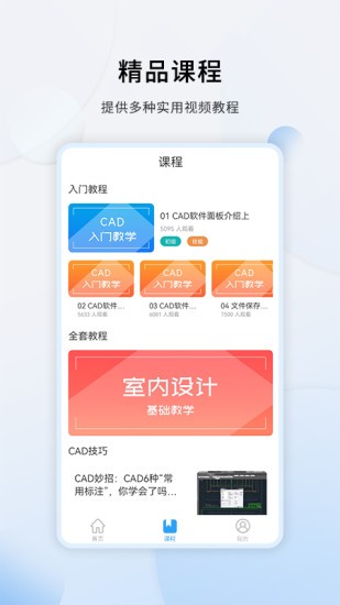 天正cad设计教程软件 天正cad设计教程软件下载