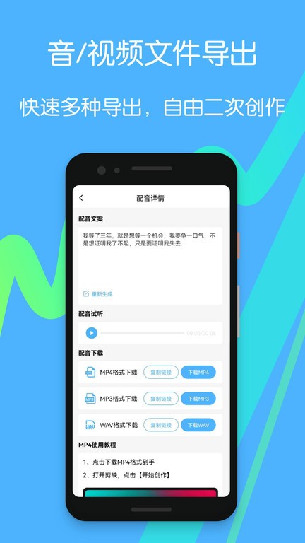 配音好多app 配音好多免费下载