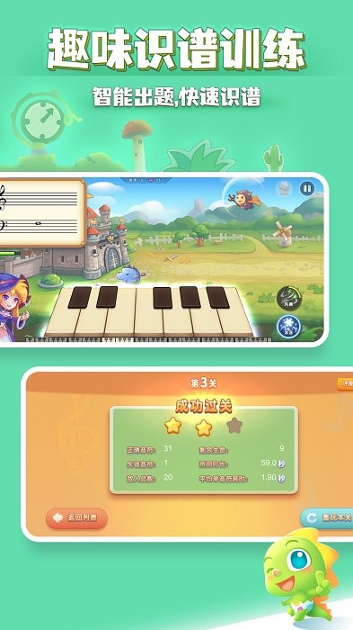 弹琴吧钢琴陪练app 弹琴吧钢琴陪练最新版下载