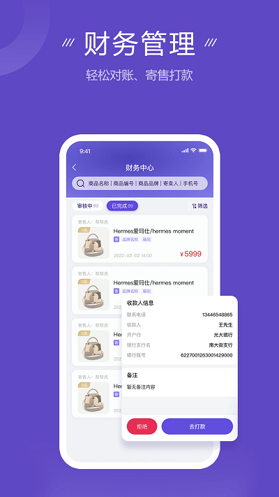 帮帮虎管家app 帮帮虎管家官方下载