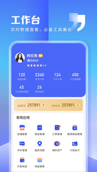 粉丝生活商家app 粉丝生活商家版下载