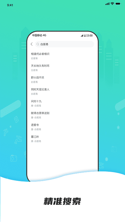 点外最新版下载