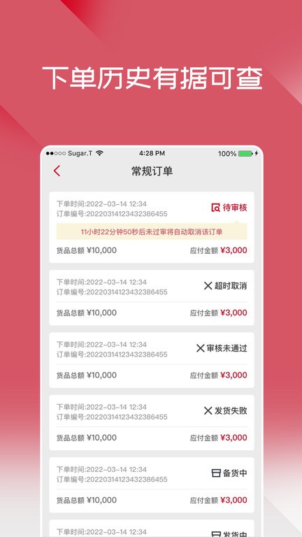 布鲁可进货通官方下载