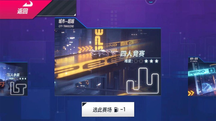 组装飞车赛游戏 组装飞车赛最新版下载