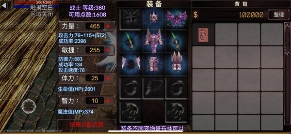 遗迹勇士3d最新版 遗迹勇士3d手机版