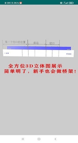 桥架计算器教程app 桥架计算器教程app下载