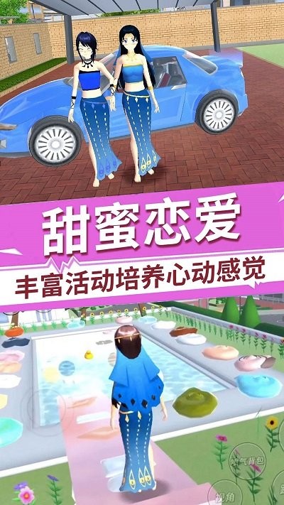 樱花高校恋爱世界游戏 樱花高校恋爱世界免费下载