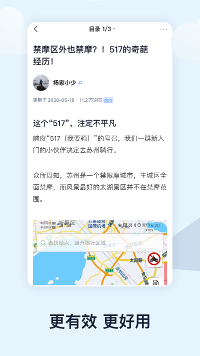 摩托范厂家版手机版 摩托范厂家版下载安装