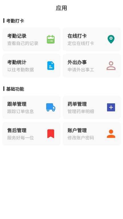 北京同世堂门店app下载