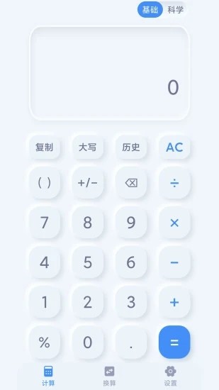 光速计算器app 光速计算器app下载