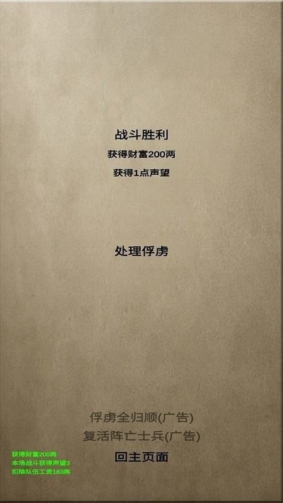 文字乱舞水浒游戏 文字乱舞水浒最新版下载