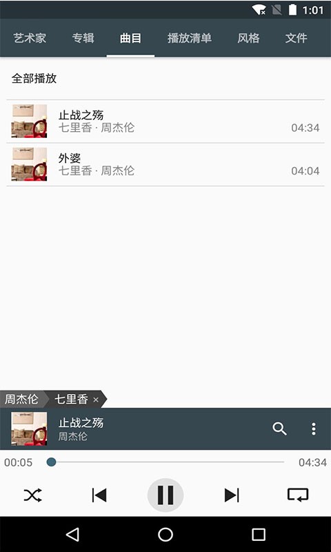 炫彩音乐播放器官方版 炫彩音乐播放器官方版下载