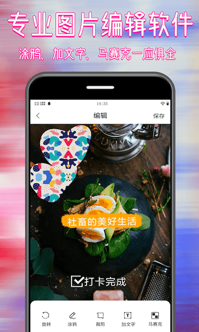 图精灵app 图精灵素材免费下载