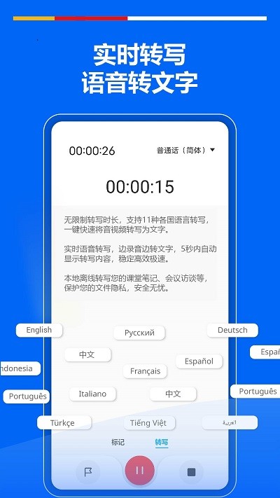 超级录音机软件 超级录音机软件下载