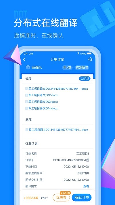 iol语联网软件下载