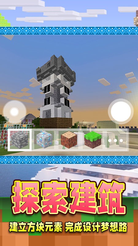 沙盒创造模拟最新版 沙盒创造模拟游戏下载