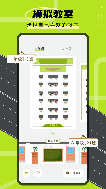 学霸自习室手机版 学霸自习室app下载
