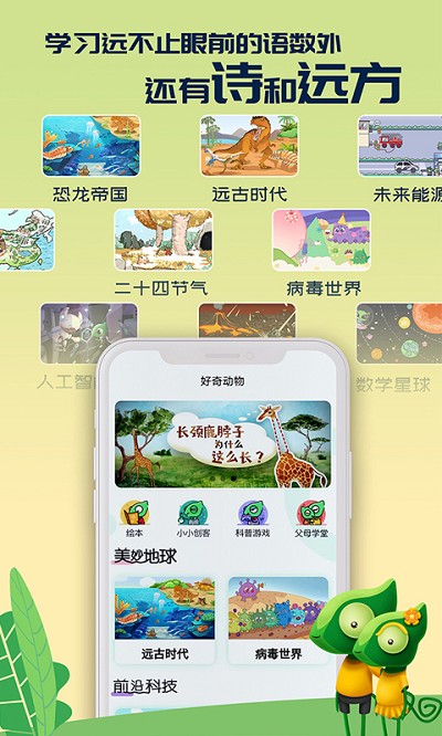 好奇动物app 好奇动物官方版下载