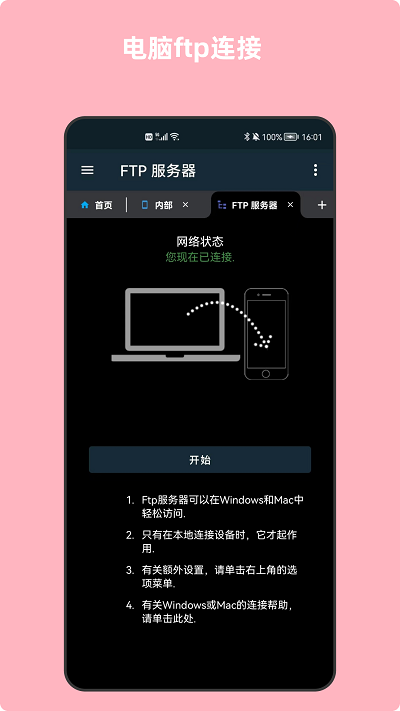 青木文件管理器app 青木文件管理器软件下载