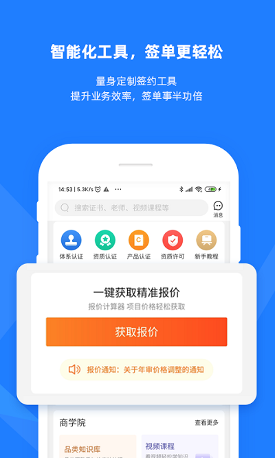 证优客app 证优客官方下载