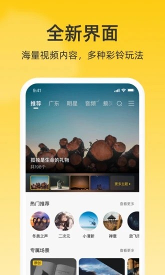 联通视频彩铃app 联通视频彩铃app下载