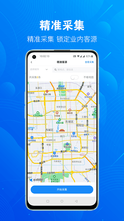 优客源app 优客源官方版下载